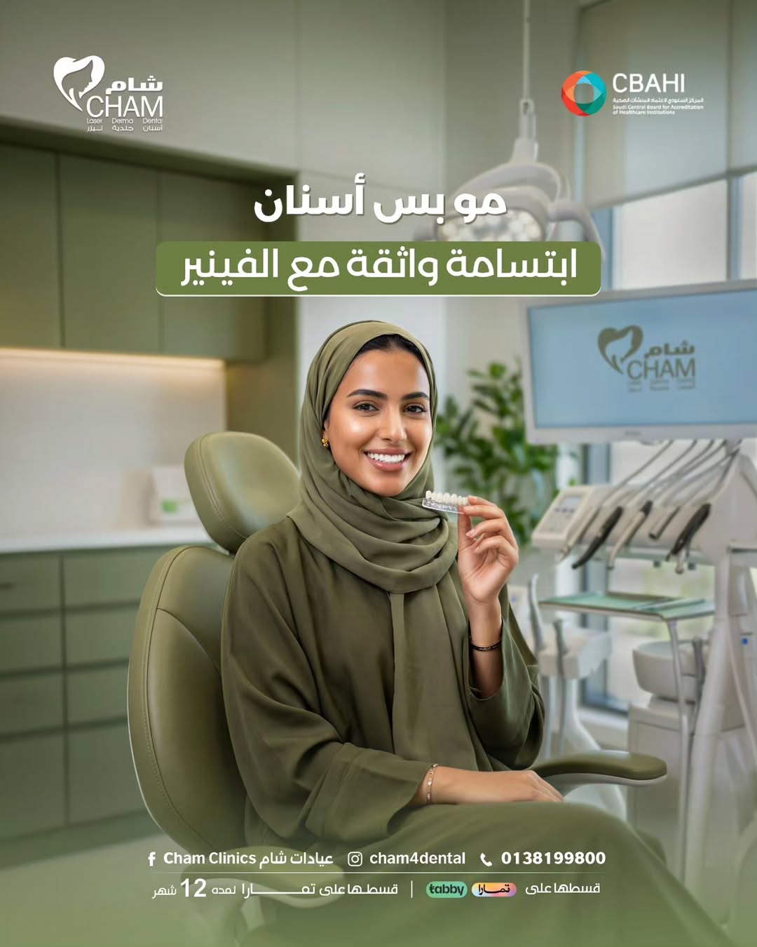 قبل وبعد فينير الأسنان